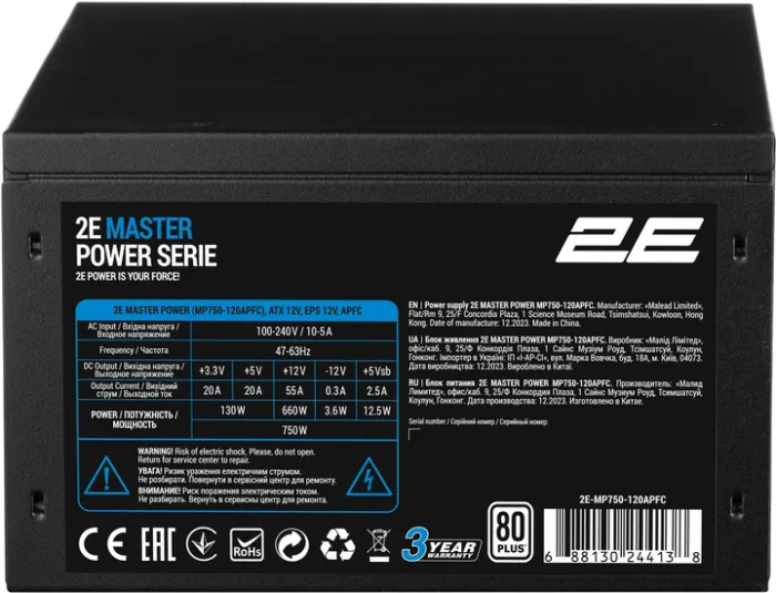Блок живлення 2E Master Power 750w