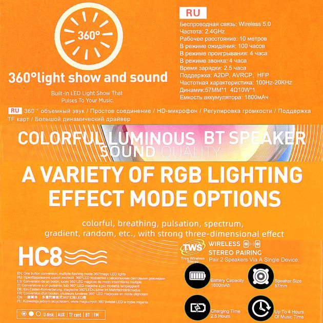 Портативна колонка НОСО НС8 Pulsating colorful luminous wireless speaker White